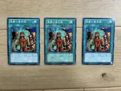 旧アジア版】ハイプリーステス 3枚セット - メルカリ
