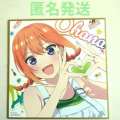 五等分の花嫁入場者特典 中野四葉ミニ色紙。