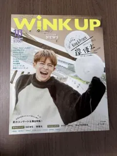 WINK UP 10月号 King & Prince特集