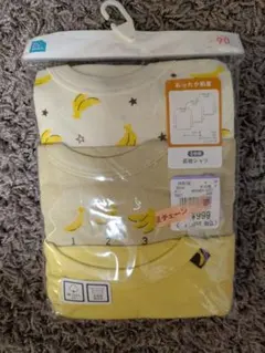 【新品】西松屋　長袖肌着3枚セット 90cm　バナナ柄