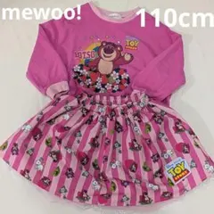 【3/15まで掲載】mewoo!(しまむら)◆ロッツォコーデ2点セット 110