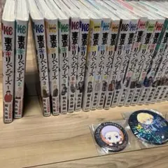 東京リベンジャーズ　全巻セット