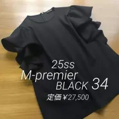 美品　M-premier BLACK 25ss ラッフルフリルポンチカットソーSのサムネイル