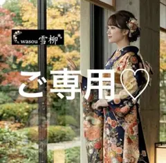 2026年最新】総絞り振袖 フルセットの人気アイテム - メルカリ