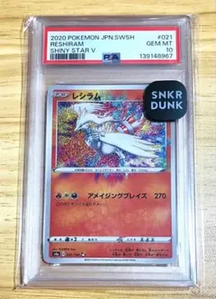 PSA10 パルスワンVMAX HR ポケモンカード - メルカリ