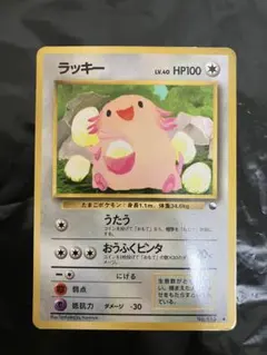 ラッキー ◆ 拡張シート第1弾(青版) ラッキー ◇ 拡張シート第1弾(青版) ポケモンカード 旧裏 - メルカリ