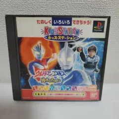 【懐かしゲーム】PSソフト／キッズステーション・ウルトラマンコスモスのサムネイル
