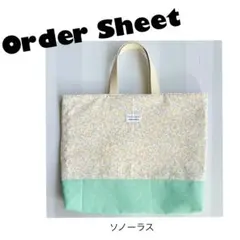 入園入学グッズ　オーダーページ