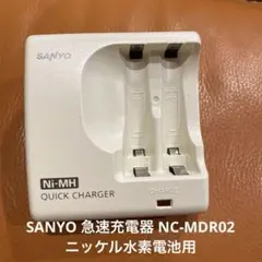 SANYO 급속 충전기 NC-MDR02 니켈 수소 전지용