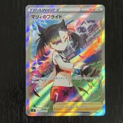 ポケモンカード マリィのプライド SR ②