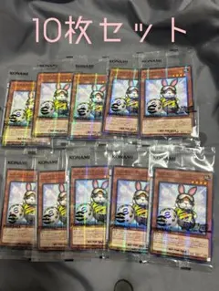遊戯王eFootball限定コラボ ネイマール&レスキューラビット 10セット