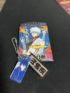 銀魂 名言キーホルダー　山崎退