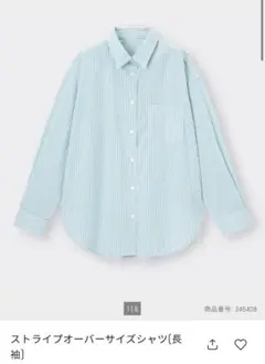ストライプオーバーサイズシャツ GU 　L