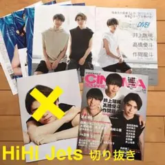 シネマスクエア vol.126   HiHi Jets 切り抜き