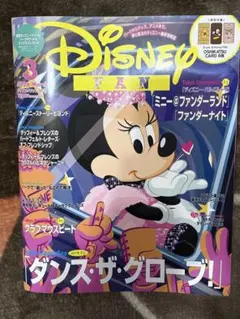 ディズニーファン最新号（3月号）❣️