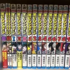 僕のヒーローアカデミア 1-42巻セット　他6冊