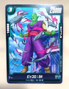 ドラゴンボール フュージョンワールド ピッコロ：SH FB07-064 - メルカリ