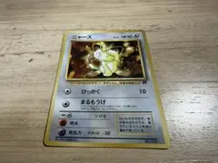 ニャース_「月刊コロコロコミック98年1月号」 おまけカード プロモ