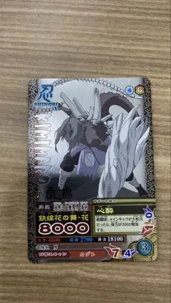ナルトデータカードダス うちはサスケ ホロ NM-188 - メルカリ