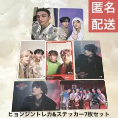 straykids ヒョンジン トレカ&ステッカー7枚セット