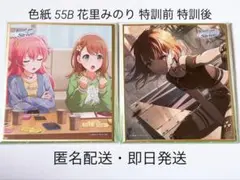 2026年最新】花里みのり 色紙の人気アイテム - メルカリ