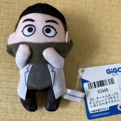GIGO限定　チョコレートプラネット　ボイス付きマスコット　Drタートルネック