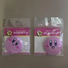 星のカービィ 30th 30周年 ぷにぷに缶バッジ えがお ほおばり