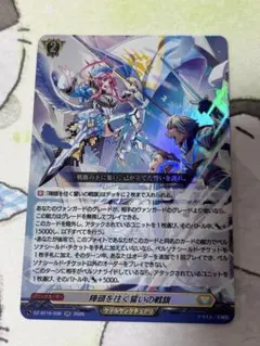 陣頭の騎士 テイスファルト RRR DZ-SS16 ヴァンガード ちゅうてつ