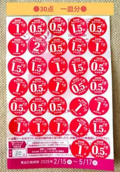 ヤマザキ春のパンまつり 2026　白いフレンチディッシュ