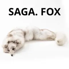 最終！SAGAフォックスファーマフラー