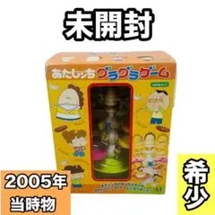 2025年最新】あたしンちグラグラゲームの人気アイテム - メルカリ