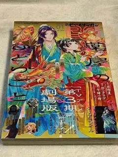 2025年最新】ビッグガンガン 雑誌の人気アイテム - メルカリ