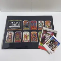 JOJO WORLD ジョースター一行ワールドツアー　参加特典セット