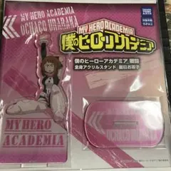 僕のヒーローアカデミア　戦闘　全身アクリルスタンド　麗日お茶子
