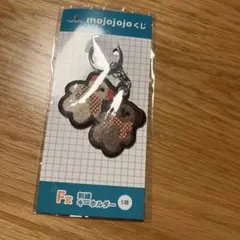 【刺繍キーホルダー 】mojojojo ドキドキくじ F賞