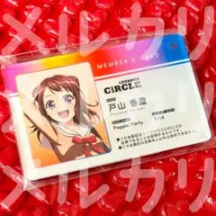 2025年最新】バンドリ 会員証の人気アイテム - メルカリ