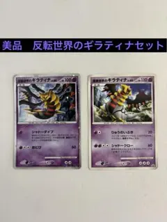2025年最新】反転世界のギラティナの人気アイテム - メルカリ