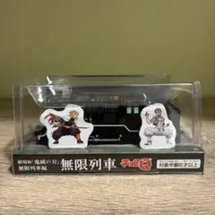 劇場版「鬼滅の刃」無限列車　チョロQ