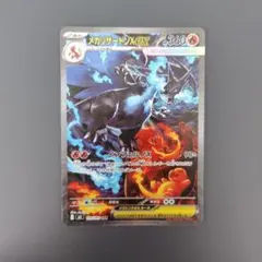 メガリザードンX ex SAR