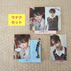 BOYLIFE　ウナク　トレカ　セット