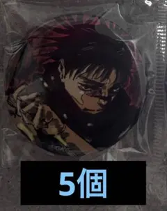 ア*ヤ様 ジャンプGIGA 2026 Winter 缶バッチ　呪術廻戦　5枚　脹