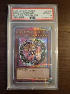 PSA8 ブラック・マジシャン・ガール レジェンドデュエリスト編6 - メルカリ
