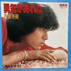 明日に向かって歩け！ 宮本浩次 宮本赤本 エレカシ 帯付き 初版 - メルカリ