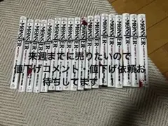 モンスター　MONSTER 浦沢直樹　漫画全巻セット