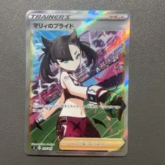 2026年最新】マリィのプライド sr 傷ありの人気アイテム - メルカリ