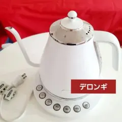 [美品]　デロンギ 温度設定機能付き　電気カフェケトル 白のサムネイル