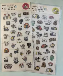 【正規品】新品アミフアamifa あなたとがんばるあにまるずシール⭐︎2枚セット⑥