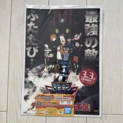 2026年最新】ポスター デジモンの人気アイテム - メルカリ