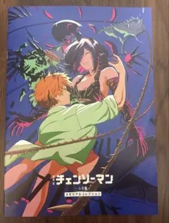 劇場版チェンソーマン レぜ篇 映画入場者特典第7弾 メモリアルコレクション