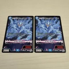 改竄の炎 ボルメテウス・ハック ボルメテウスハック 3枚セット - メルカリ